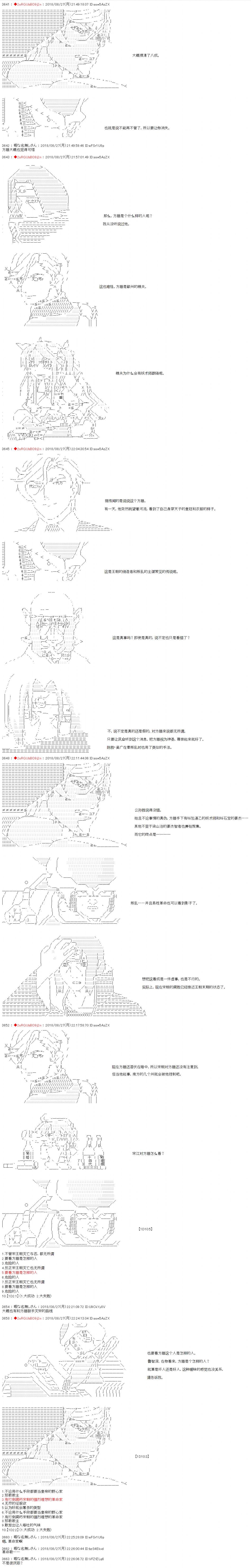 第37话-庸俗的弗利萨大人成为了宋江的样子-◆2sRGUbBO9j2n（第2张）