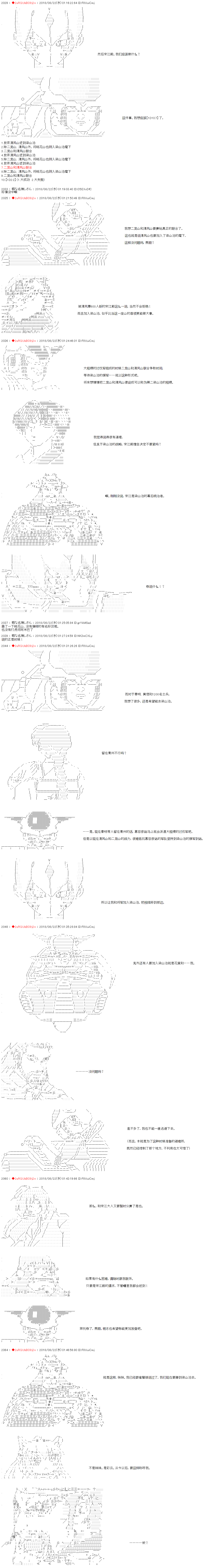 第31话-庸俗的弗利萨大人成为了宋江的样子-◆2sRGUbBO9j2n（第7张）