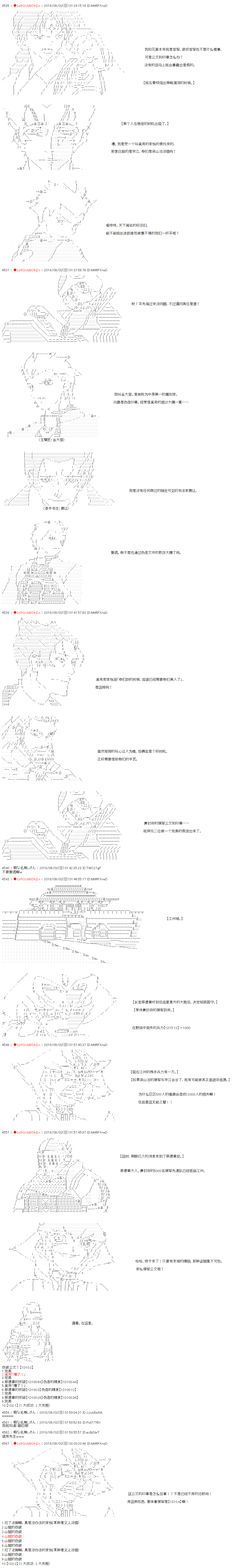 第40话-庸俗的弗利萨大人成为了宋江的样子-◆2sRGUbBO9j2n（第4张）