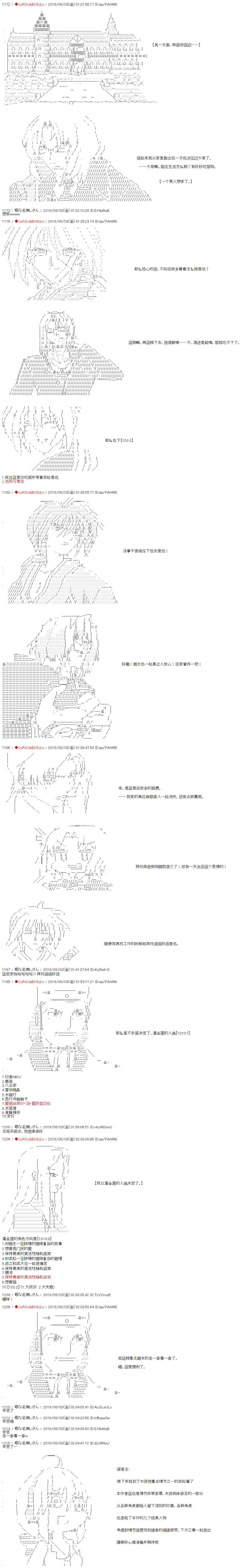 第17话-庸俗的弗利萨大人成为了宋江的样子-◆2sRGUbBO9j2n（第9张）