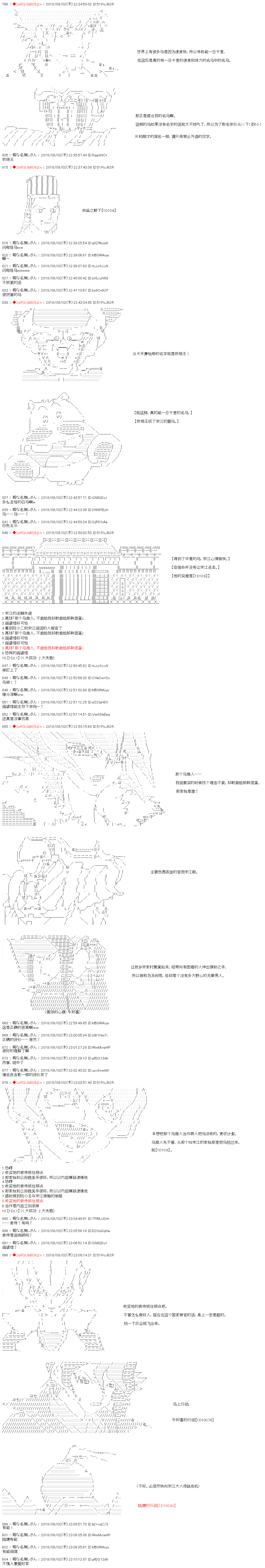 第17话-庸俗的弗利萨大人成为了宋江的样子-◆2sRGUbBO9j2n（第4张）