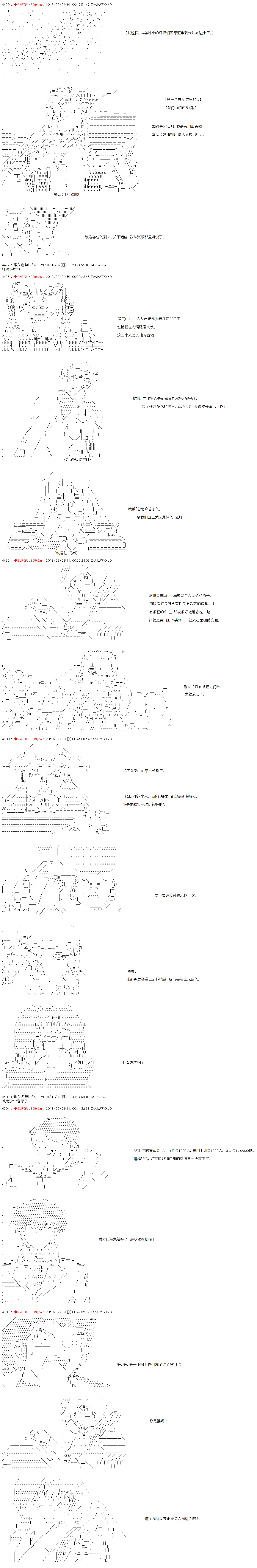 第40话-庸俗的弗利萨大人成为了宋江的样子-◆2sRGUbBO9j2n（第2张）
