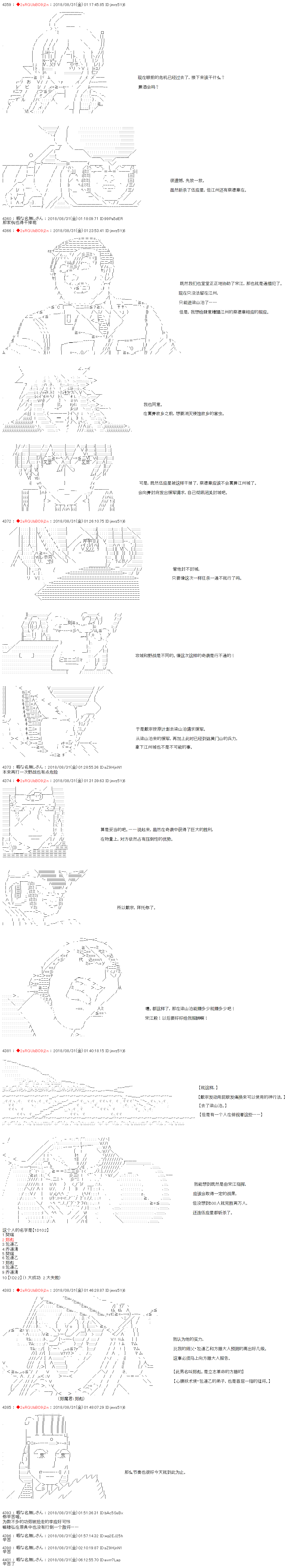 第39话-庸俗的弗利萨大人成为了宋江的样子-◆2sRGUbBO9j2n（第4张）