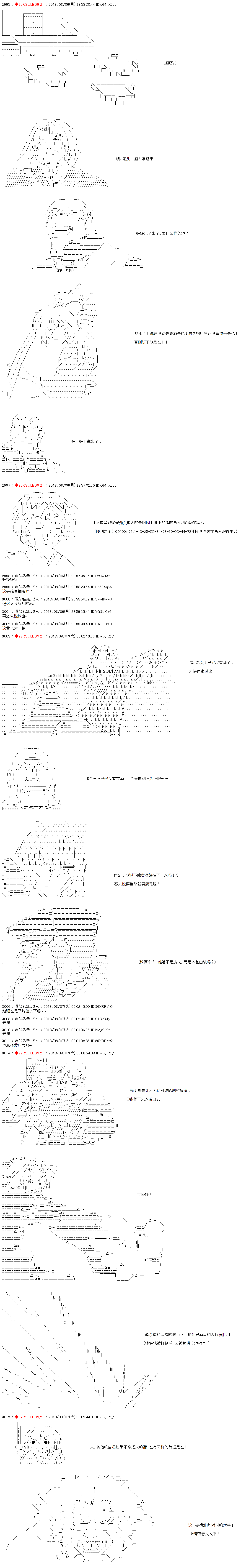第21话-庸俗的弗利萨大人成为了宋江的样子-◆2sRGUbBO9j2n（第8张）