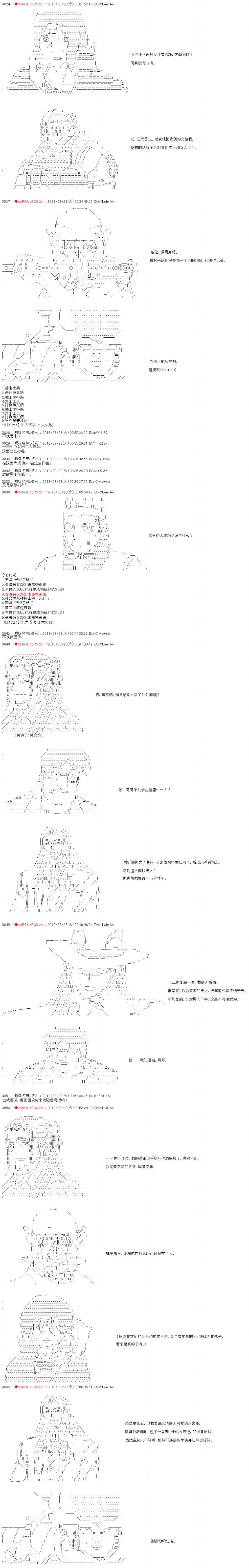 第37话-庸俗的弗利萨大人成为了宋江的样子-◆2sRGUbBO9j2n（第7张）