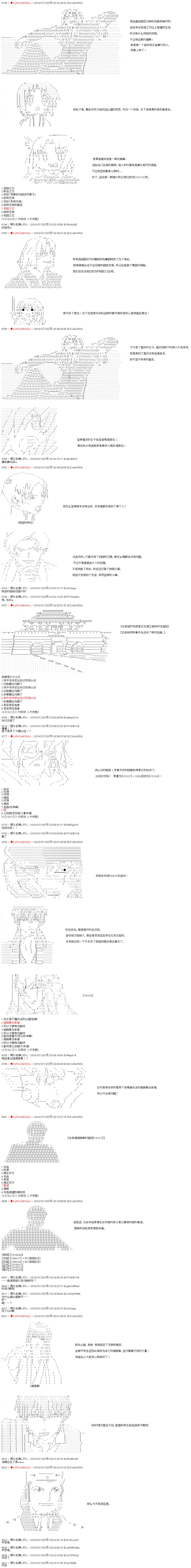 第14话-庸俗的弗利萨大人成为了宋江的样子-◆2sRGUbBO9j2n（第5张）