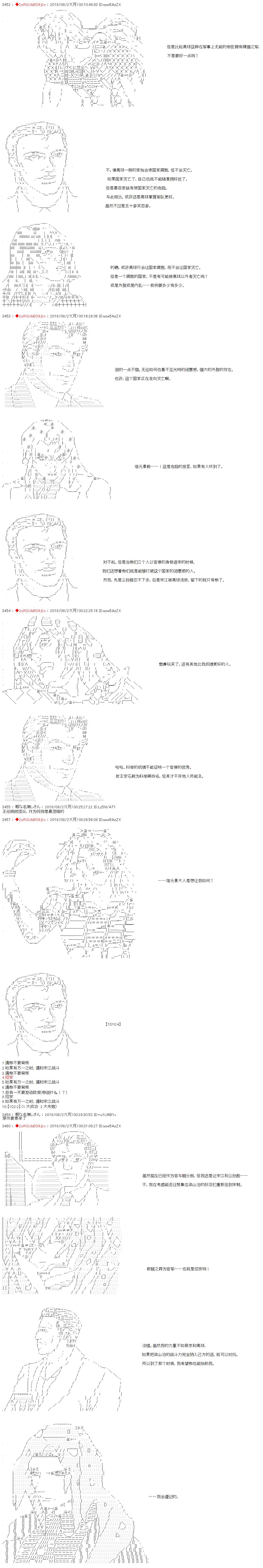 第36话-庸俗的弗利萨大人成为了宋江的样子-◆2sRGUbBO9j2n（第2张）