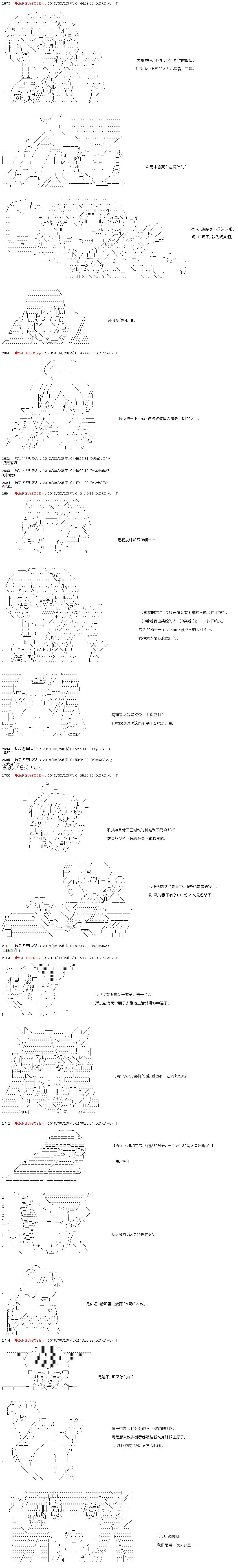 第33话-庸俗的弗利萨大人成为了宋江的样子-◆2sRGUbBO9j2n（第9张）