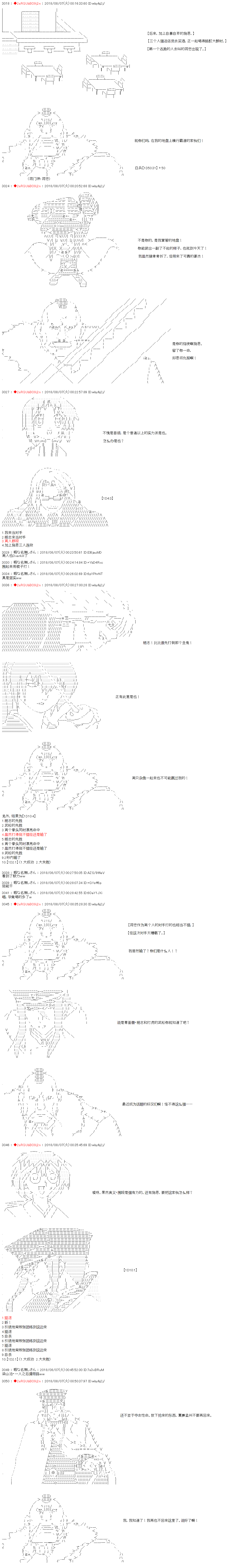 第21话-庸俗的弗利萨大人成为了宋江的样子-◆2sRGUbBO9j2n（第9张）