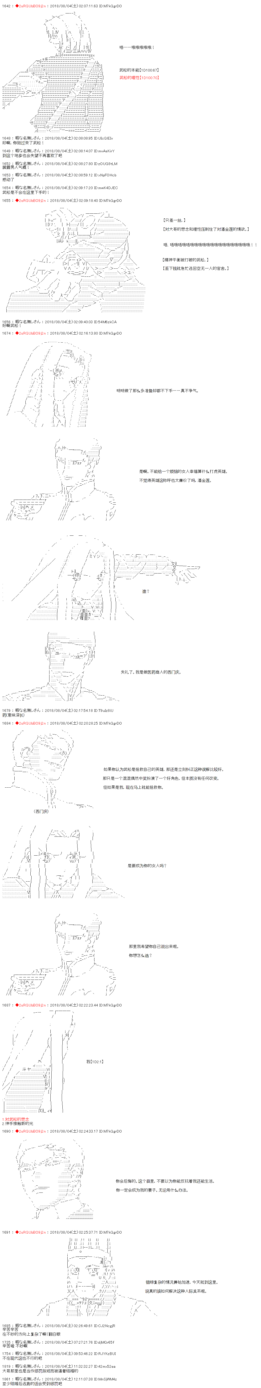 第19话-庸俗的弗利萨大人成为了宋江的样子-◆2sRGUbBO9j2n（第7张）