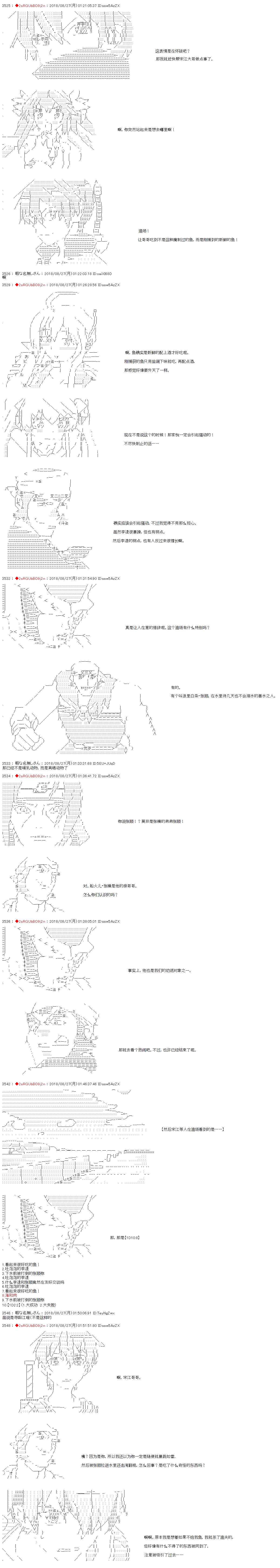 第36话-庸俗的弗利萨大人成为了宋江的样子-◆2sRGUbBO9j2n（第5张）