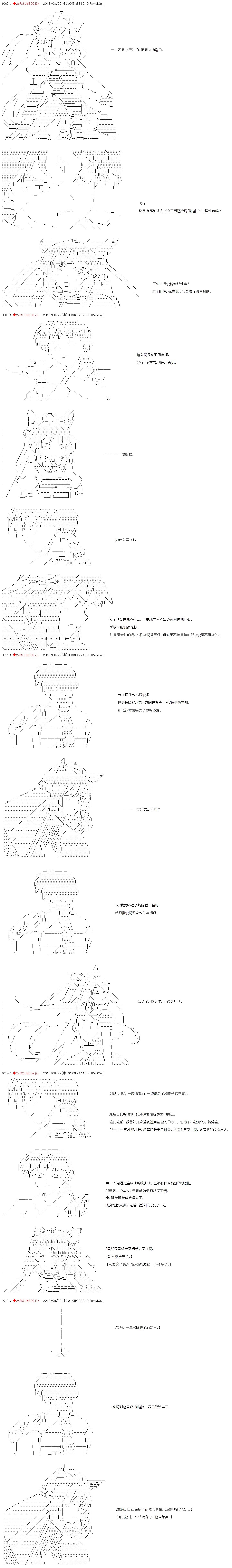 第31话-庸俗的弗利萨大人成为了宋江的样子-◆2sRGUbBO9j2n（第5张）