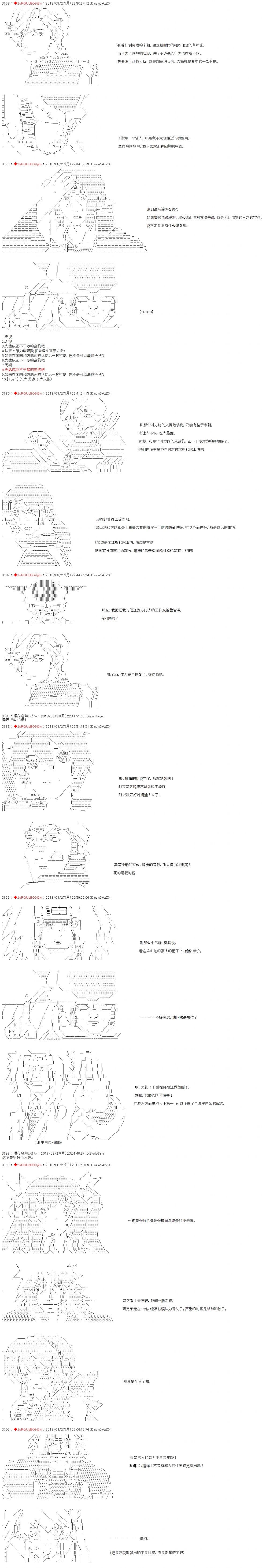 第37话-庸俗的弗利萨大人成为了宋江的样子-◆2sRGUbBO9j2n（第3张）