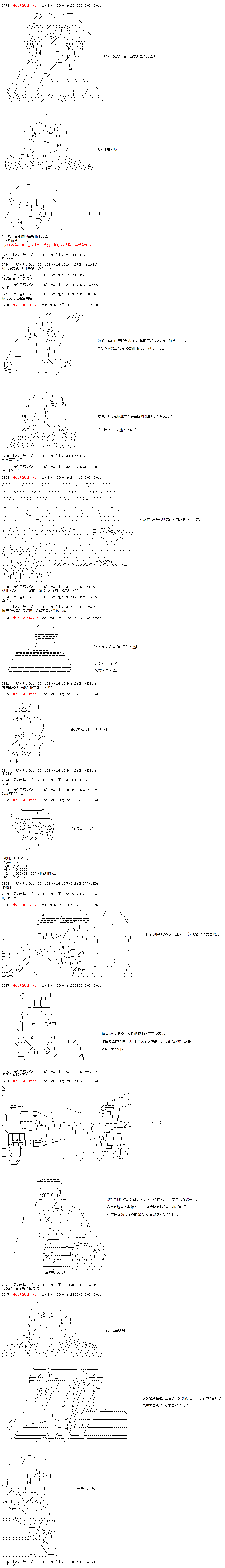 第21话-庸俗的弗利萨大人成为了宋江的样子-◆2sRGUbBO9j2n（第6张）