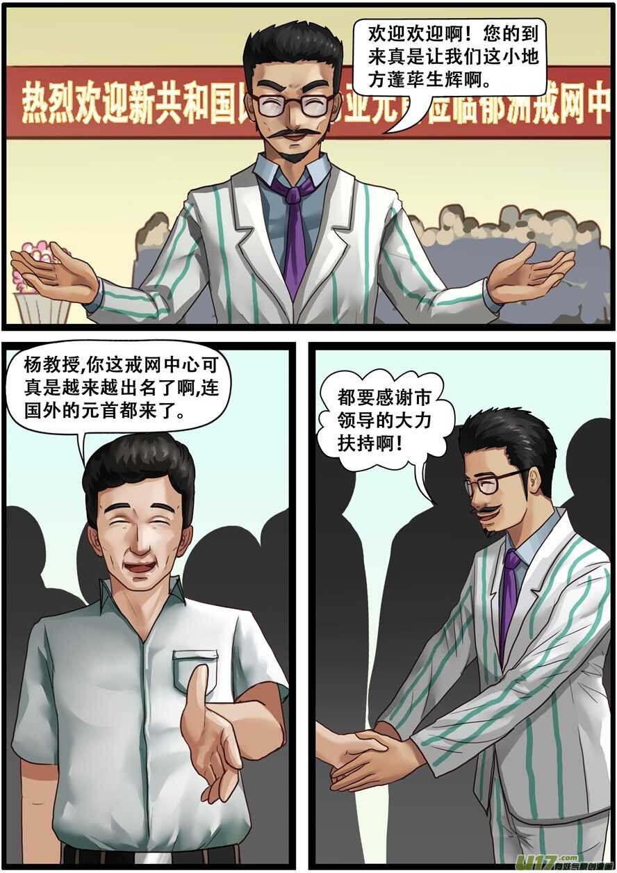 第一百七十七话参观学习-游宠奇侠传（全彩）-西影工作室（第22张）