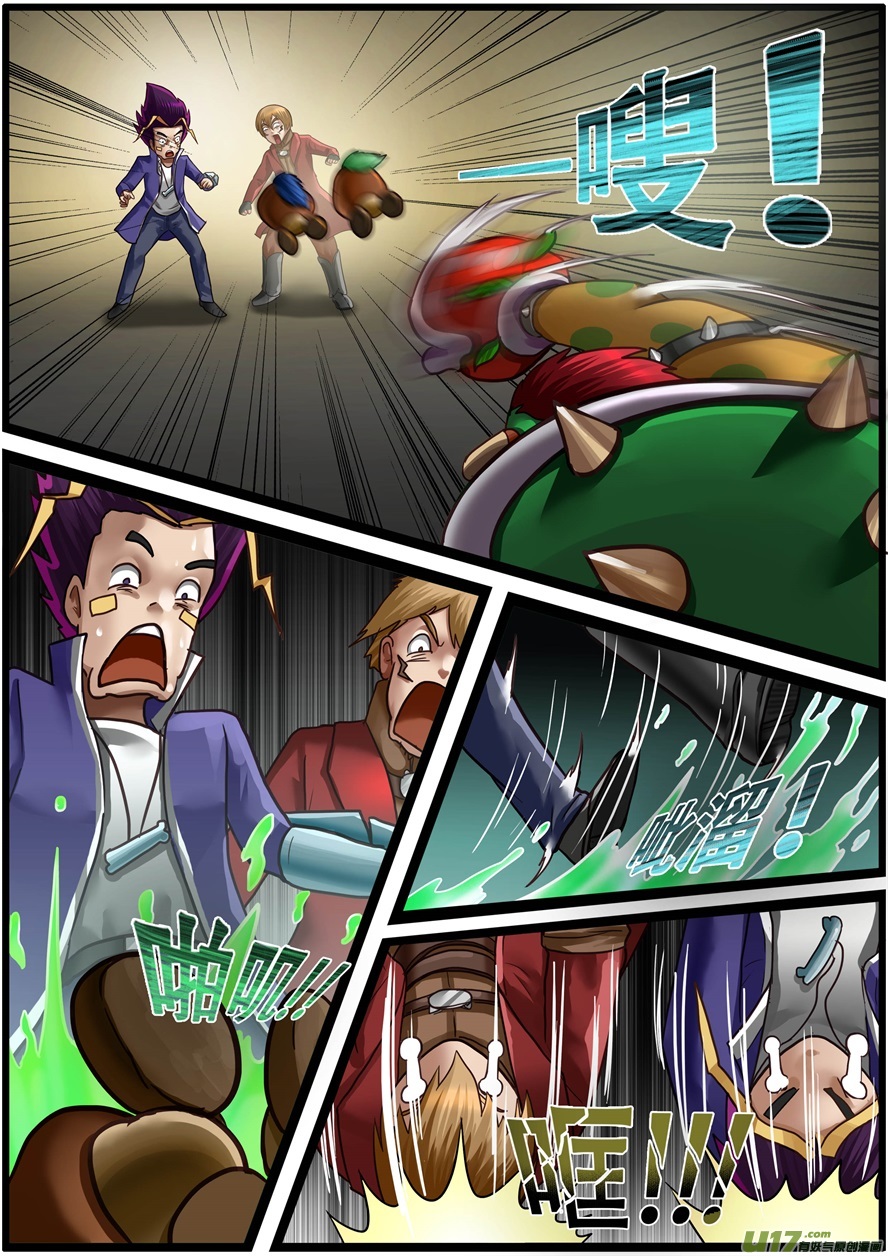 第一百九十八话腹背受敌-游宠奇侠传（全彩）-西影工作室（第6张）