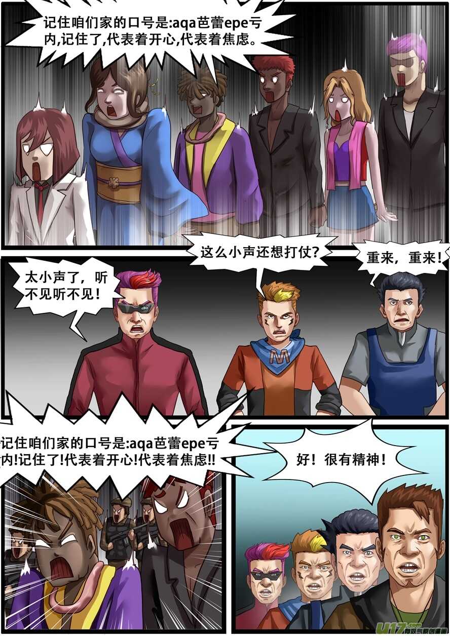第一百七十七话参观学习-游宠奇侠传（全彩）-西影工作室（第9张）