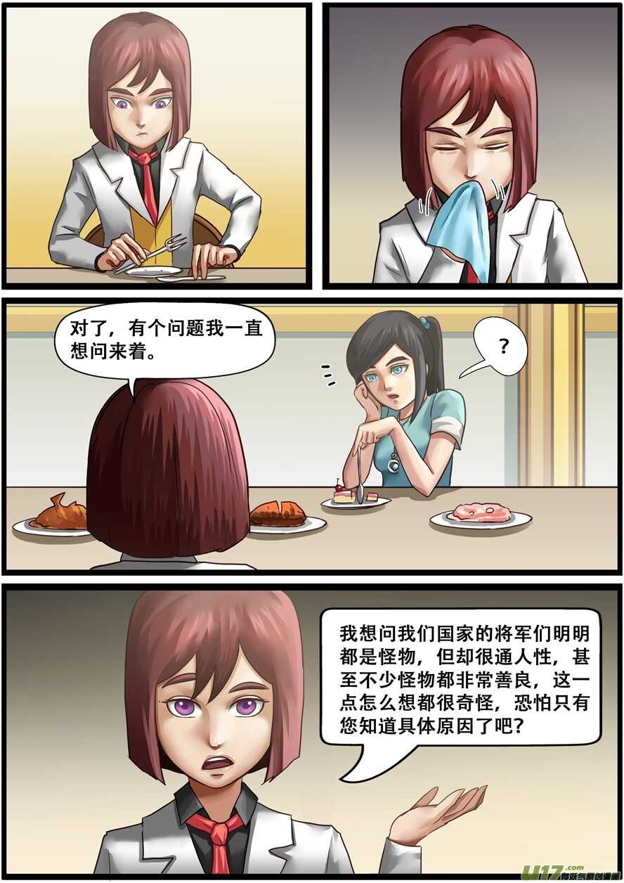 第一百七十七话参观学习-游宠奇侠传（全彩）-西影工作室（第1张）