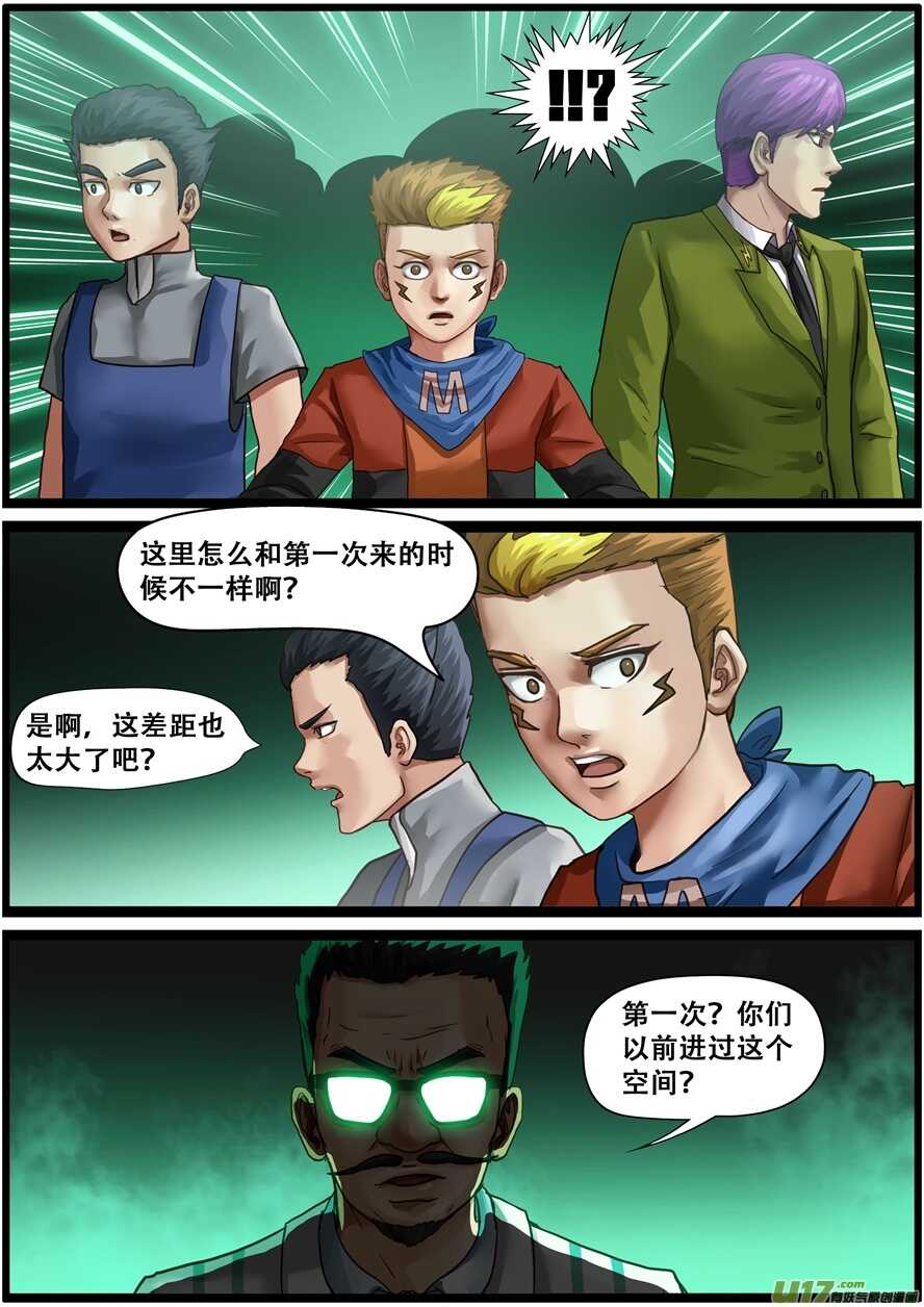 第一百七十八话怪物vs兽人-游宠奇侠传（全彩）-西影工作室（第4张）