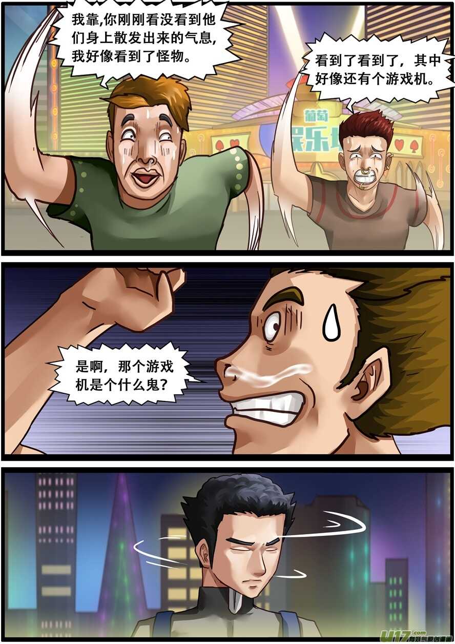 第一百七十话财政大臣-游宠奇侠传（全彩）-西影工作室（第10张）