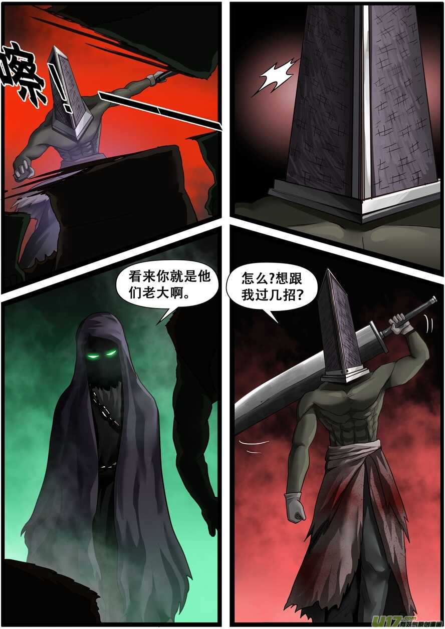 第一百七十八话怪物vs兽人-游宠奇侠传（全彩）-西影工作室（第25张）