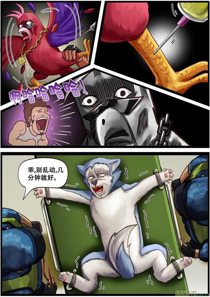 第一百七十一话身体检查-游宠奇侠传（全彩）-西影工作室（第16张）