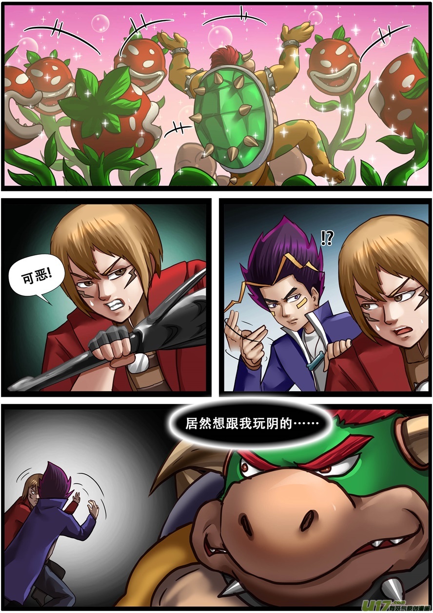 第一百九十八话腹背受敌-游宠奇侠传（全彩）-西影工作室（第8张）