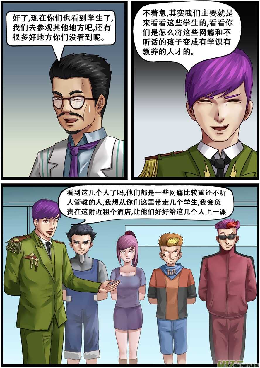 第一百七十七话参观学习-游宠奇侠传（全彩）-西影工作室（第30张）