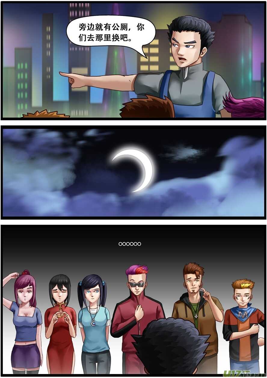 第一百七十话财政大臣-游宠奇侠传（全彩）-西影工作室（第12张）