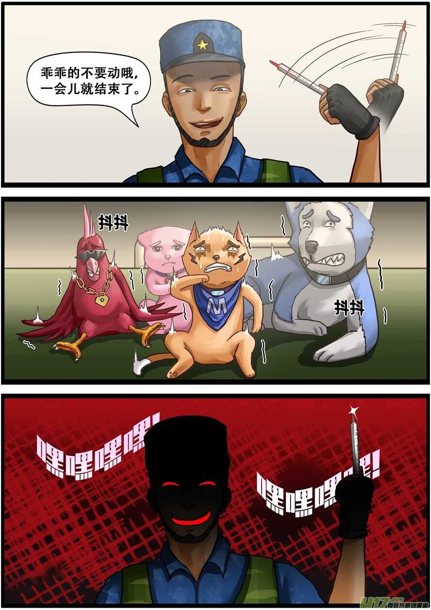 第一百七十一话身体检查-游宠奇侠传（全彩）-西影工作室（第11张）