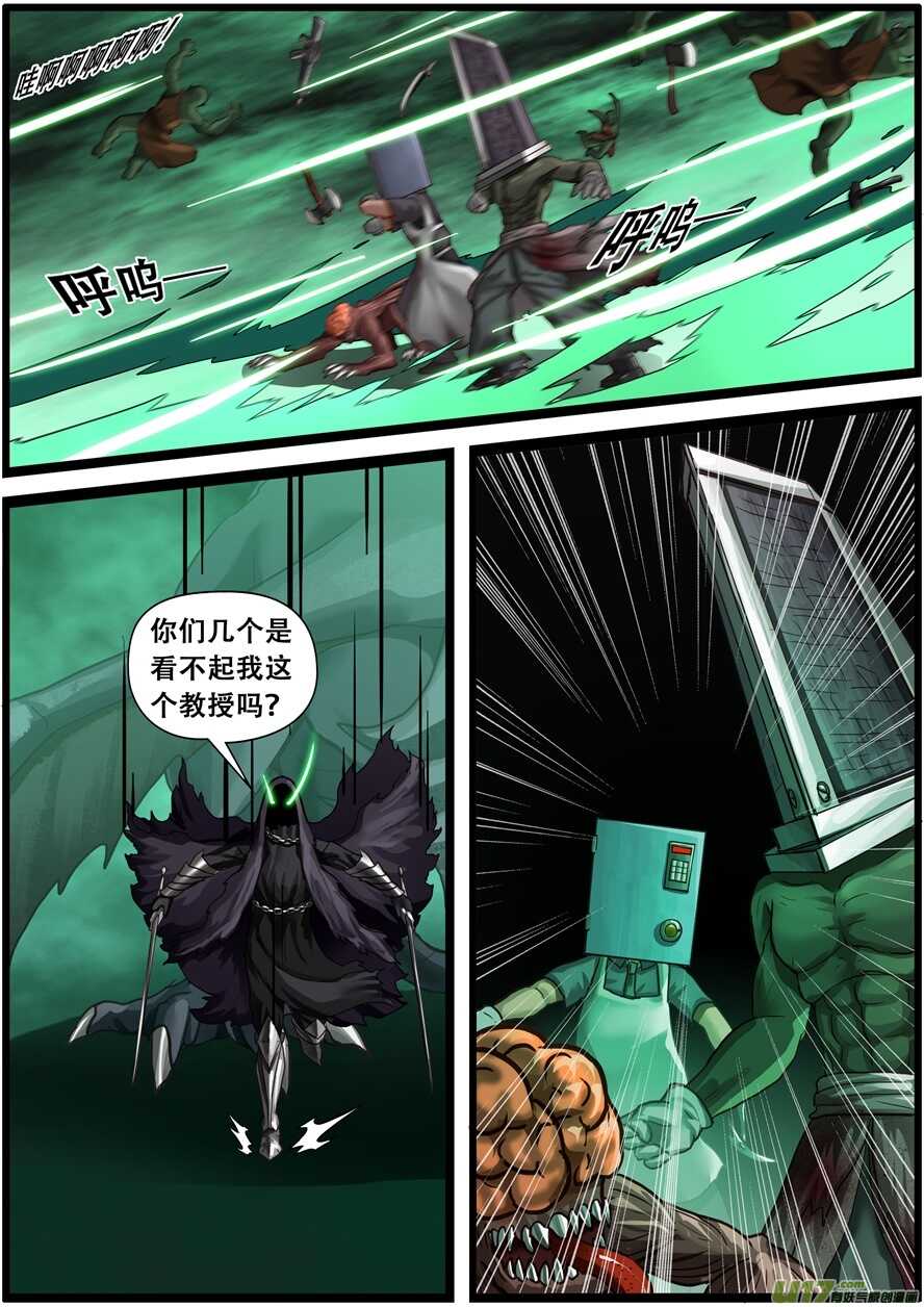 第一百八十话GDP讨论-游宠奇侠传（全彩）-西影工作室（第6张）