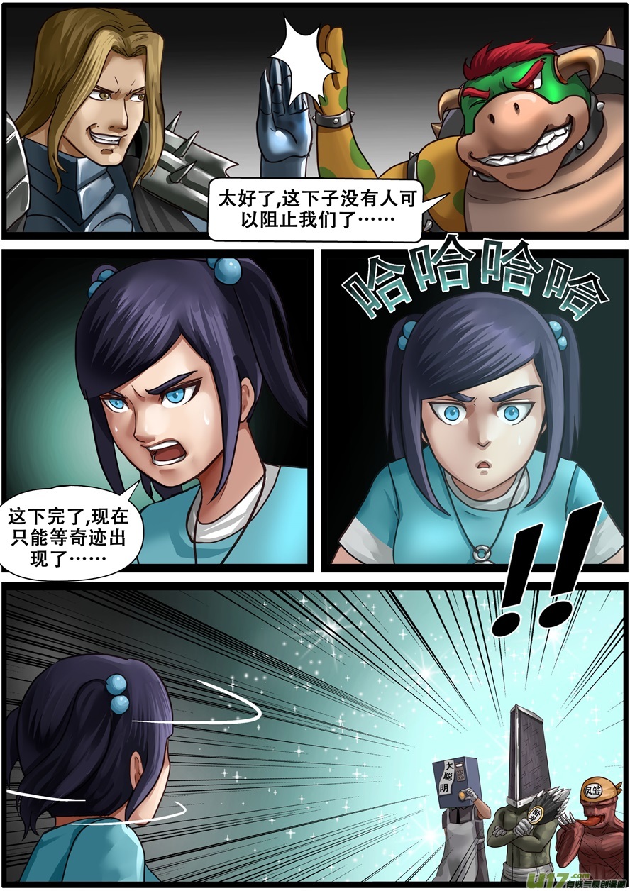 第一百九十九话全军覆没-游宠奇侠传（全彩）-西影工作室（第20张）