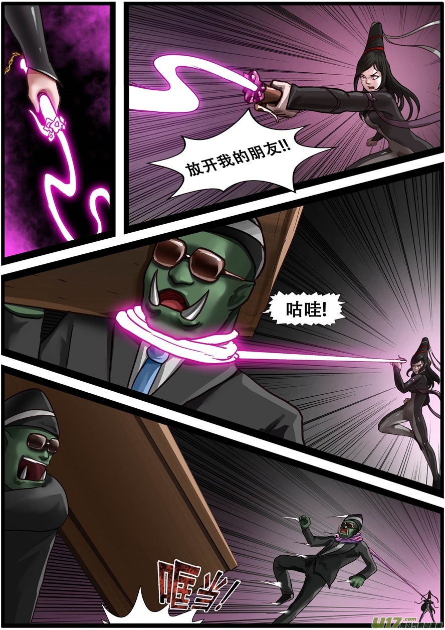 第一百九十八话腹背受敌-游宠奇侠传（全彩）-西影工作室（第16张）