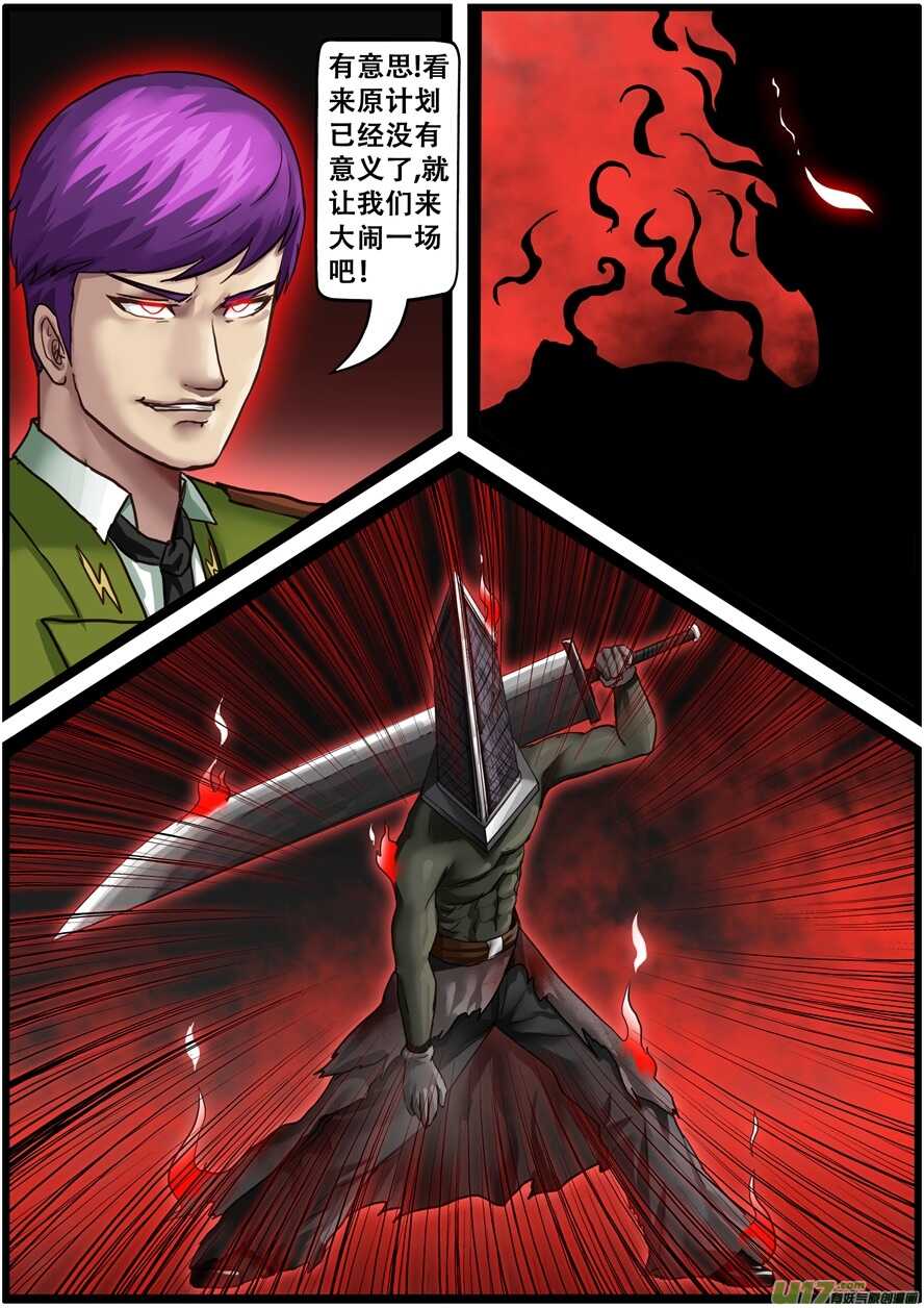 第一百七十八话怪物vs兽人-游宠奇侠传（全彩）-西影工作室（第7张）