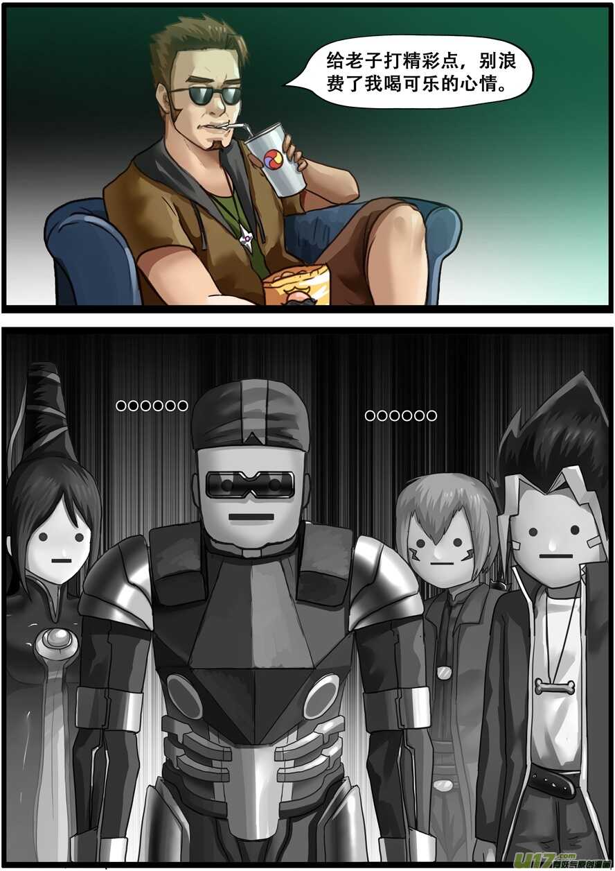 第一百七十八话怪物vs兽人-游宠奇侠传（全彩）-西影工作室（第14张）