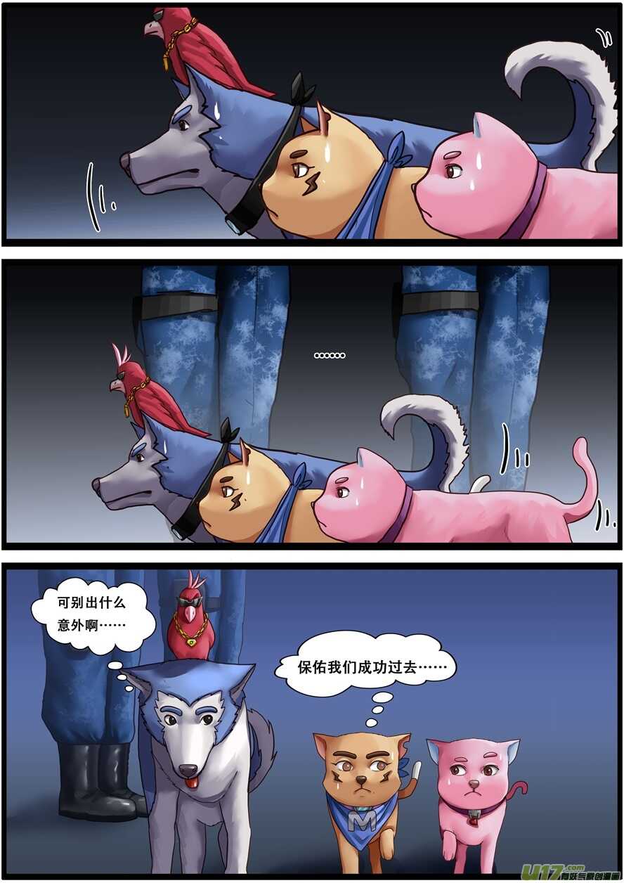 第一百七十一话身体检查-游宠奇侠传（全彩）-西影工作室（第7张）