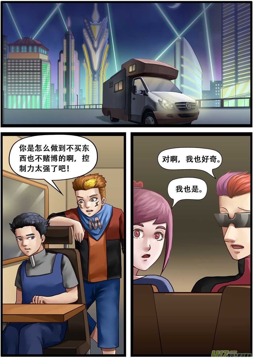 第一百七十话财政大臣-游宠奇侠传（全彩）-西影工作室（第17张）