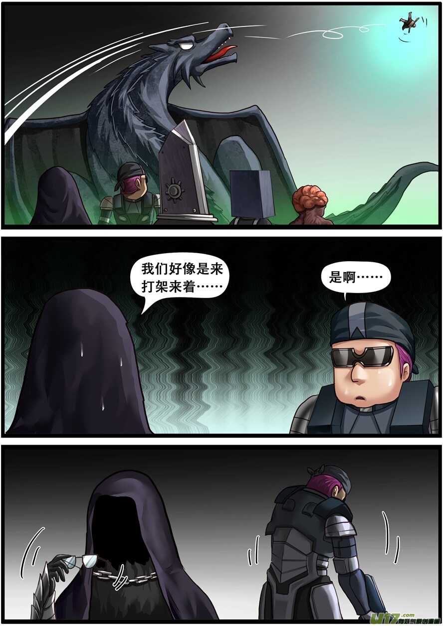 第一百八十话GDP讨论-游宠奇侠传（全彩）-西影工作室（第19张）