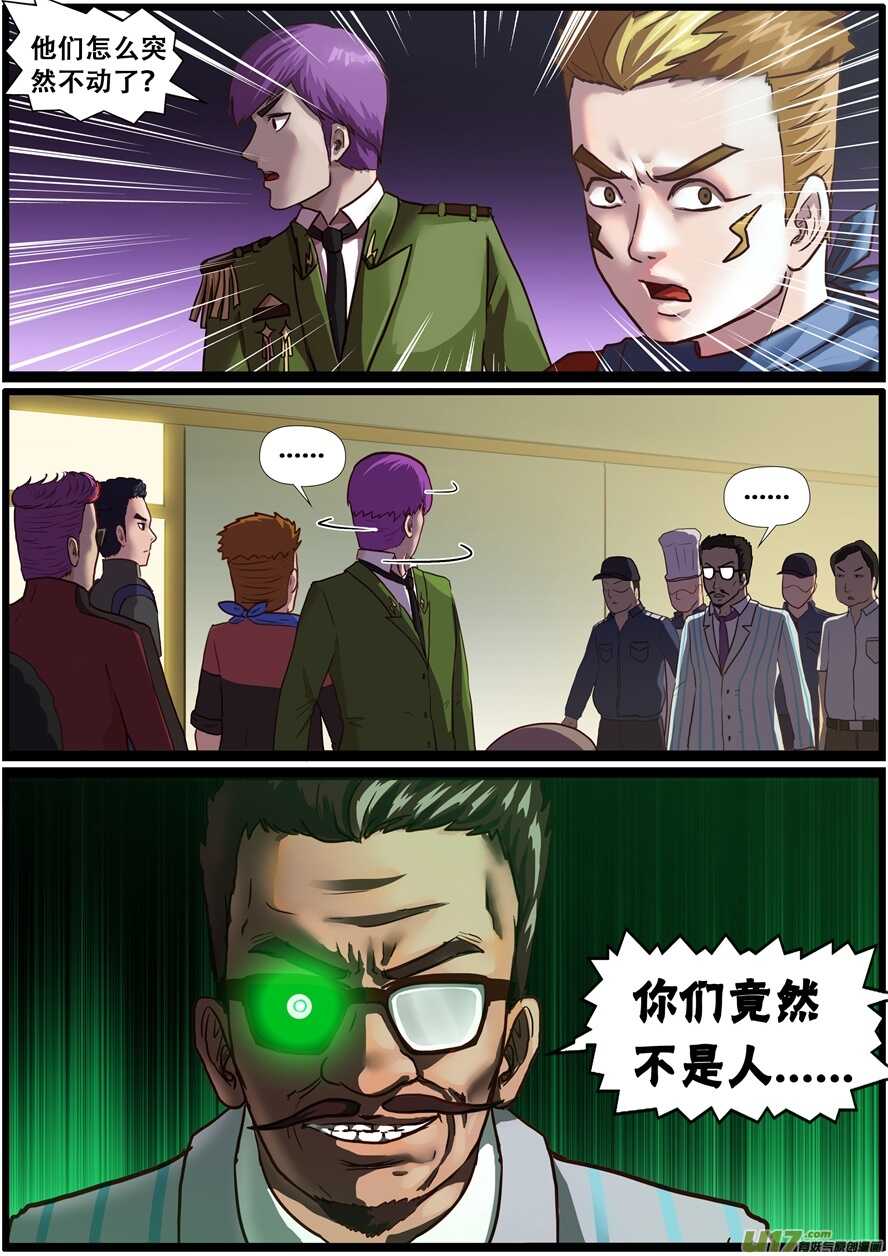 第一百七十七话参观学习-游宠奇侠传（全彩）-西影工作室（第33张）