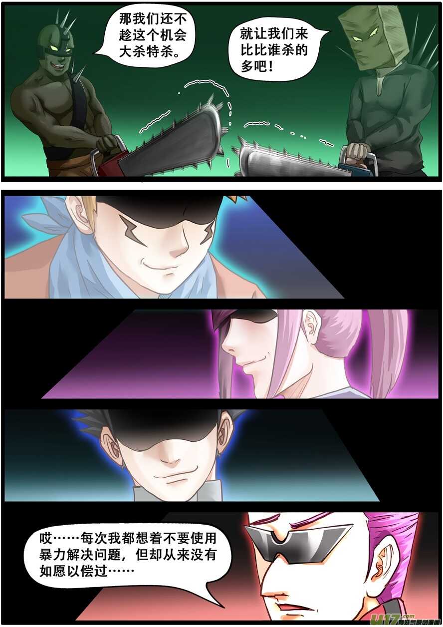 第一百七十八话怪物vs兽人-游宠奇侠传（全彩）-西影工作室（第9张）