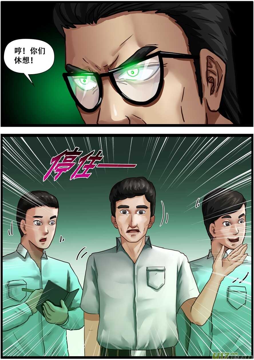 第一百七十七话参观学习-游宠奇侠传（全彩）-西影工作室（第32张）