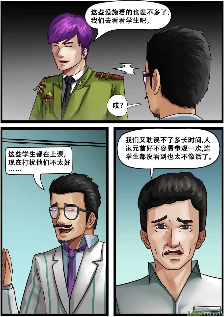 第一百七十七话参观学习-游宠奇侠传（全彩）-西影工作室（第28张）