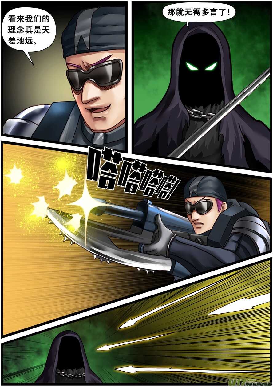 第一百八十话GDP讨论-游宠奇侠传（全彩）-西影工作室（第23张）