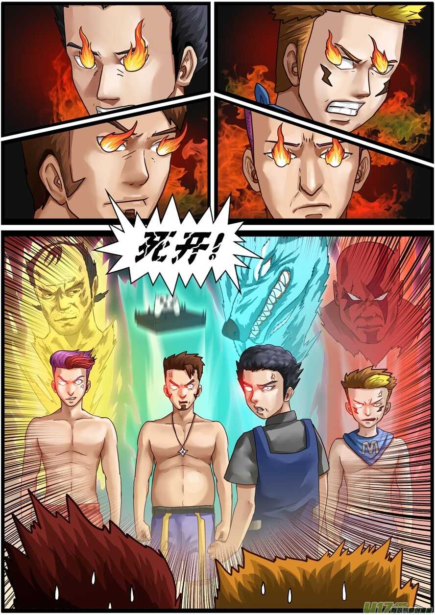 第一百七十话财政大臣-游宠奇侠传（全彩）-西影工作室（第8张）