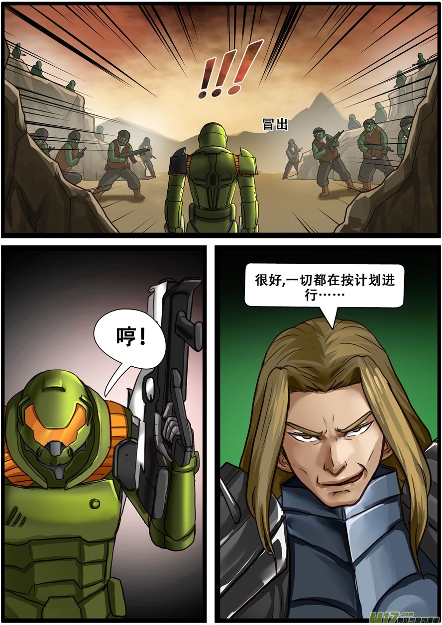 第一百九十九话全军覆没-游宠奇侠传（全彩）-西影工作室（第11张）