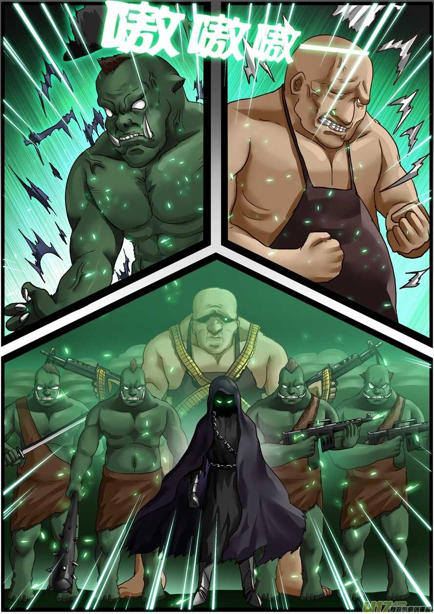 第一百七十八话怪物vs兽人-游宠奇侠传（全彩）-西影工作室（第6张）