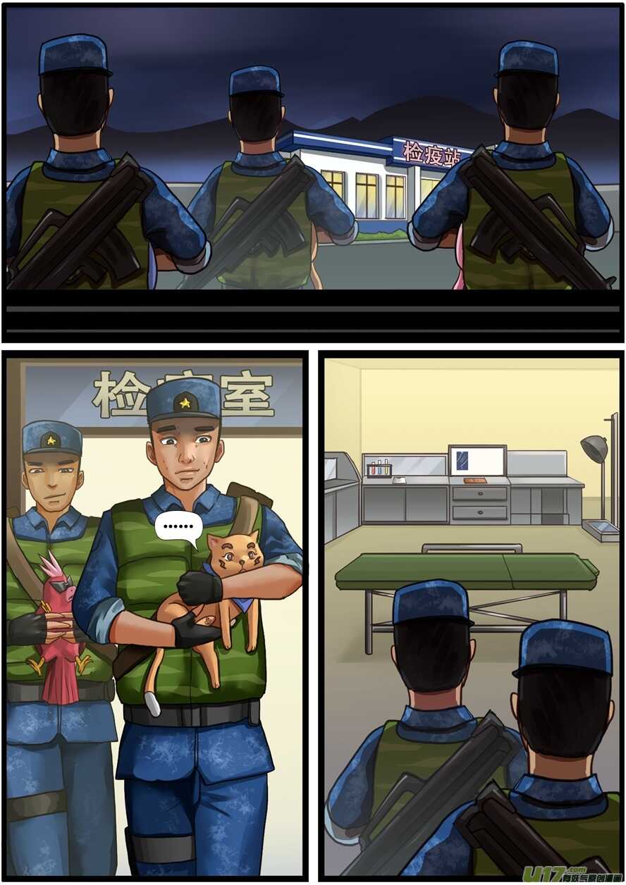 第一百七十一话身体检查-游宠奇侠传（全彩）-西影工作室（第9张）