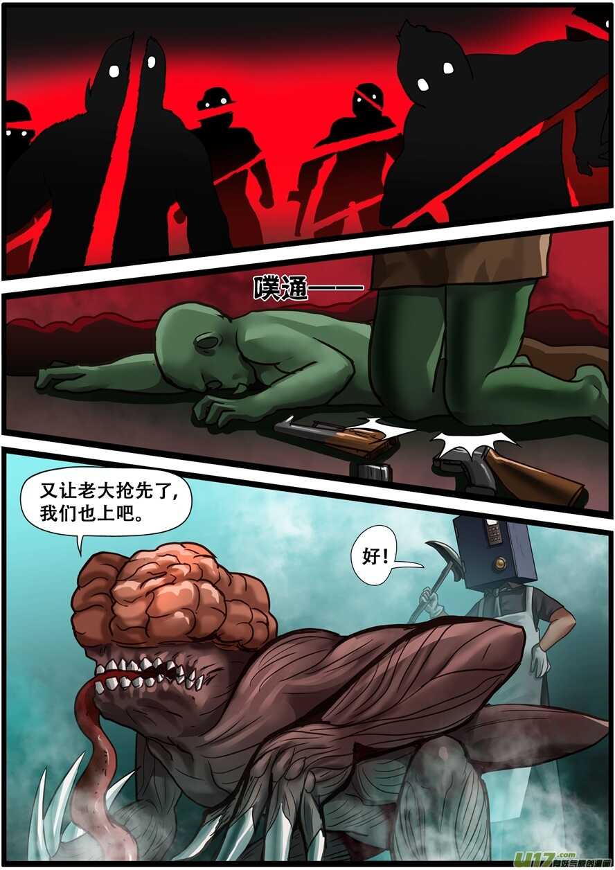 第一百七十八话怪物vs兽人-游宠奇侠传（全彩）-西影工作室（第18张）