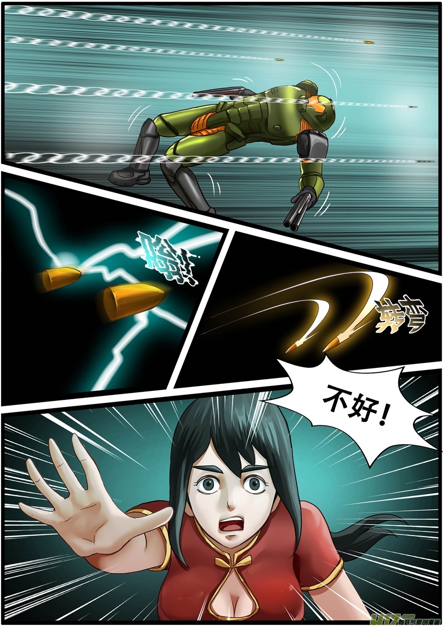 第一百九十九话全军覆没-游宠奇侠传（全彩）-西影工作室（第17张）