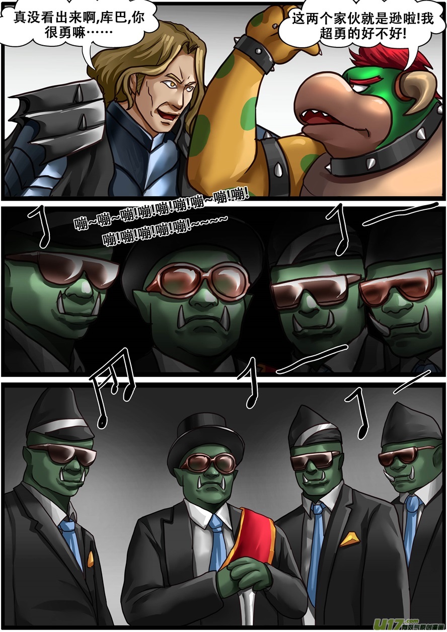 第一百九十八话腹背受敌-游宠奇侠传（全彩）-西影工作室（第12张）